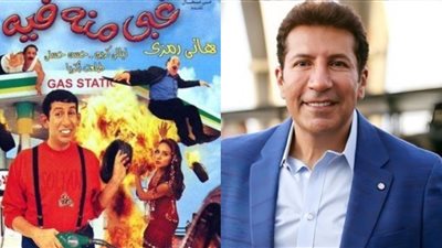 هاني رمزي: الجزء الثاني من غبي منه فيه مطلب جماهيري.. ومفيش حد هياخد مكان حسن حسني