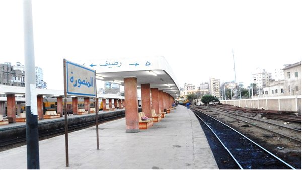 محطة قطارات المنصورة