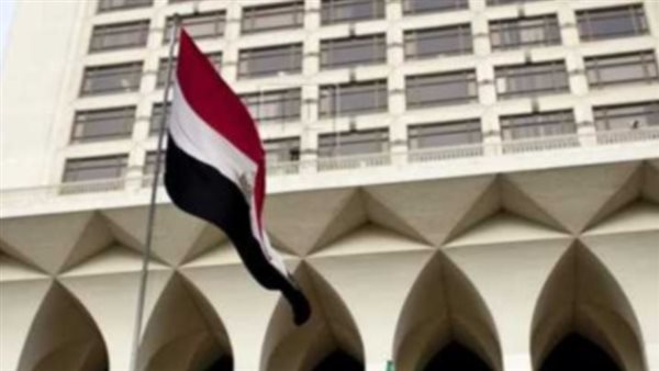 وزارة الخارجية المصرية