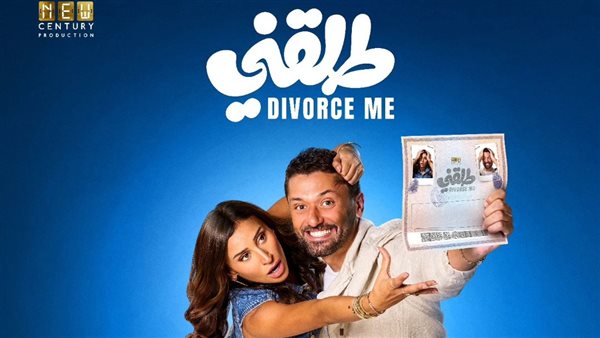 البوستر الرسمي لفيلم