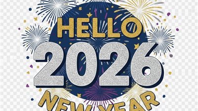 30 رسالة تهنئة لرأس السنة 2026.. حب وسعادة لكل أحبائك