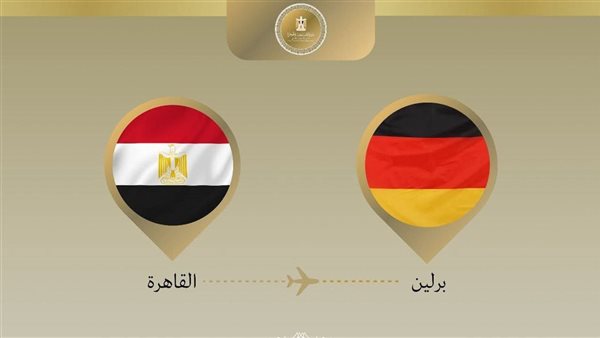 ألمانيا ـ مصر 