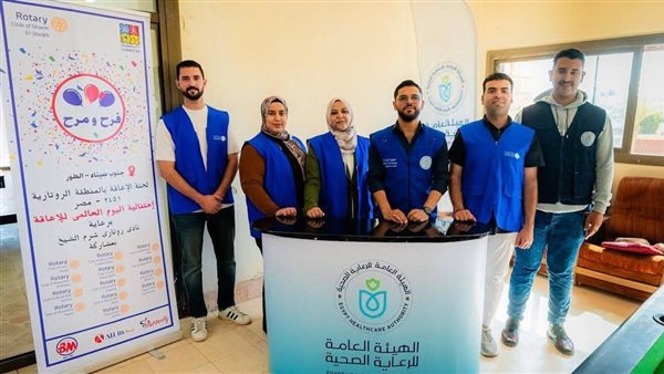 الرعاية الصحية بجنوب