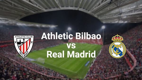 موعد مباراة ريال