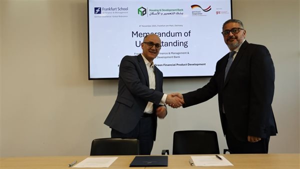 بنك التعمير والإسكان