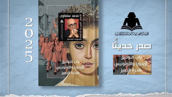 الأعمال الكاملة لمحمد