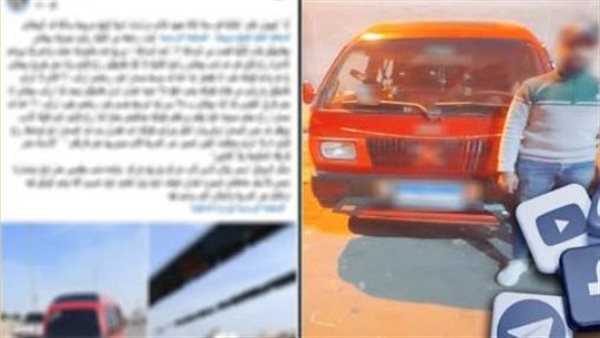 السائق المتهم - المنشور