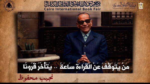 شعار المعرض