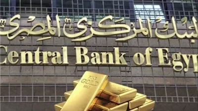 البنك المركزي: تراجع عجز الحساب الجاري إلى 15 مليار دولار العام المالي الماضي