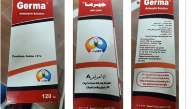 المصنع مجهول وغير مرخص.. هيئة الدواء: سحب مستحضر جيرما محلول مطهر من السوق
