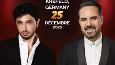 تفاصيل حفل وائل جسار ومحمد شاكر في ألمانيا 25 ديسمبر