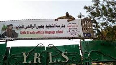 سكتة قلبية مفاجئة.. وفاة معلم لغة عربية خلال طابور الصباح بالقاهرة