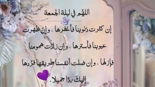 دعاء يوم الخميس ليلة