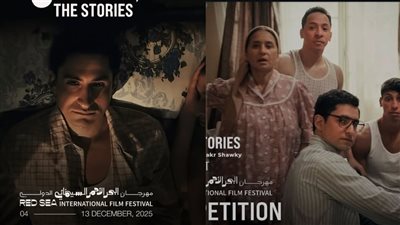 بطولة نيللي كريم وأمير المصري.. فيلم القصص يشارك في مهرجان البحر الأحمر السينمائي بدورته الخامسة