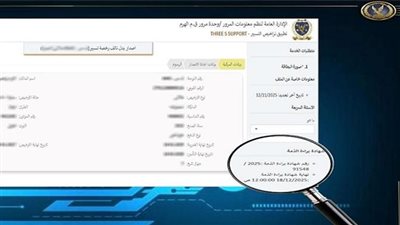 تفاصيل شهادة المخالفات المرورية الجديدة الإلكترونية.. بديلة للورقية وتُستخرج أونلاين