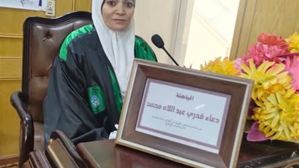 الباحثة دعاء قدري