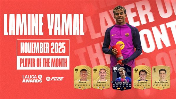 لامين يامال