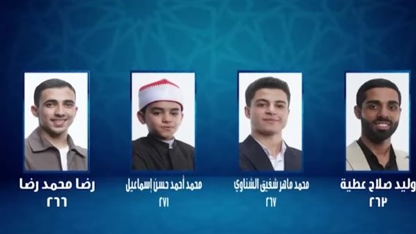 من برنامج دولة التلاوة