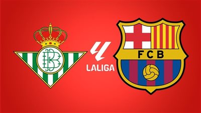 مشاهدة مباراة برشلونة وريال بيتيس بث مباشر والقنوات الناقلة في الدوري الإسباني 