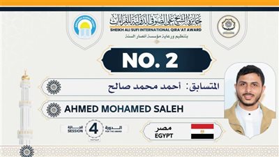 مصريان يحصدان المركزين الثاني والثالث في جائزة الشيخ علي الصوفي الدولية للقراءات