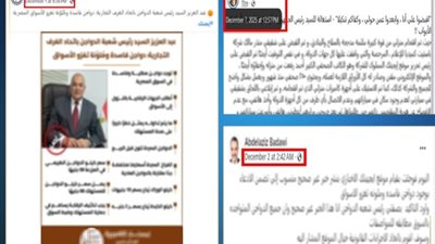 بلاغ من رئيس شعبة الدواجن.. الداخلية: القبض على رئيس مجلس إدارة ورئيس تحرير أحد المواقع الإخبارية جاء بقرار من النيابة العامة