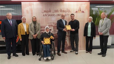 جامعة عين شمس تحتفي ببطلَي العالم يوسف بدوي وفاطمة محمود لإنجازاتهما غير المسبوقة