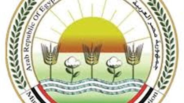 وزارة الزراعة