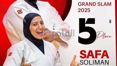 الشباب والرياضة تهنئ صفا سليمان على إنجازها العالمي في الجودو