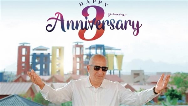 نيفرلاند تستعد لعيدها