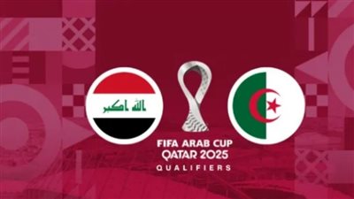 التشكيل الرسمي لمباراة العراق والجزائر في كأس العرب 