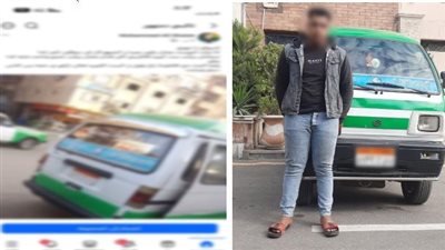 القبض على سائق ميكروباص منع سيدة من ركوب السيارة وطمس اللوحة الخلفية بالبحيرة