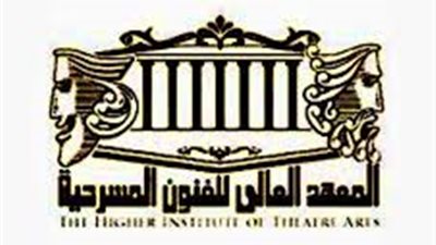 سافرت خلال فترة الدراسة.. المعهد العالي للفنون المسرحية يرد على عضوة اتهمته بالتعسف ضدها 