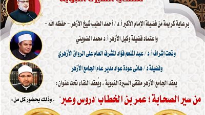 الأزهر الشريف    