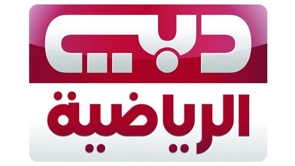 تردد قناة دبي الرياضية