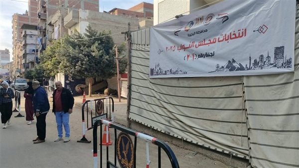 انتخابات مجلس النواب