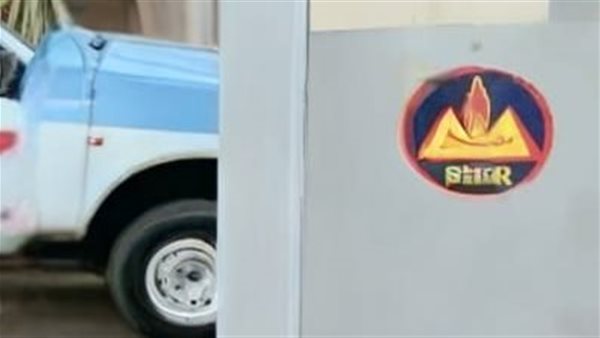 ضبط محطة وقود لتصرفها