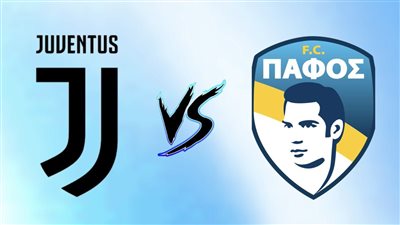 مشاهدة مباراة بافوس ويوفنتوس بث مباشر والقنوات الناقلة في دوري أبطال أوروبا