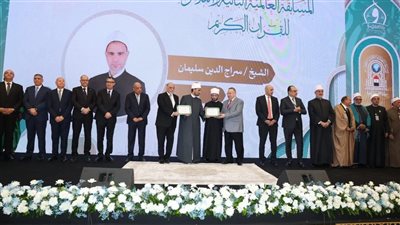 وزارة الأوقاف تختتم فعاليات المسابقة العالمية للقرآن الكريم من مسجد مصر الكبير بالعاصمة الجديدة