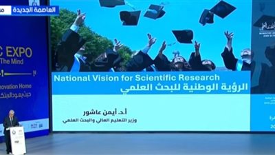وزير التعليم العالي: مصر بها مليون باحث.. ونقع بالمرتبة الـ83 ضمن أفضل 100 تجمع للعلوم