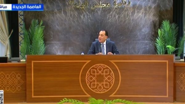 رئيس الوزراء 