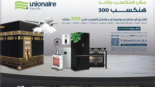 جوائز شركة يونيون