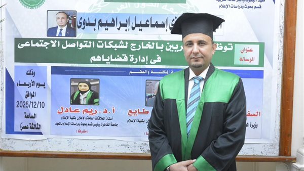 اعتماد أول دراسة