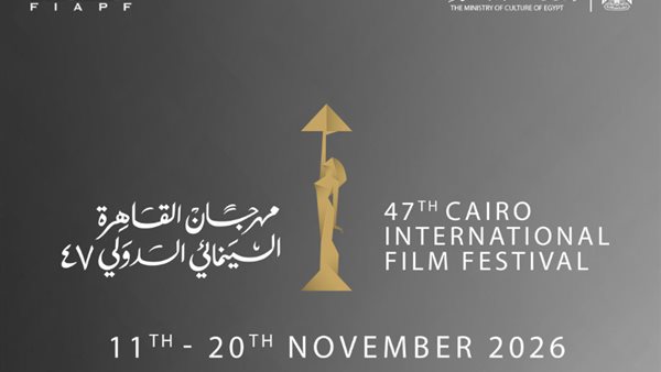 مهرجان القاهرة السينمائي