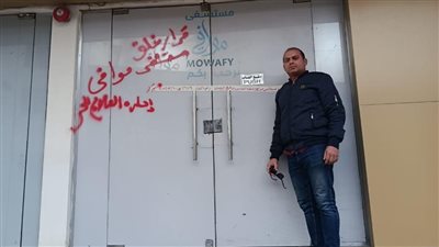 الصحة: غلق 18 مركزًا لعلاج الإدمان في المقطم للعمل بدون ترخيص ومخالفة الاشتراطات الصحية والقانونية