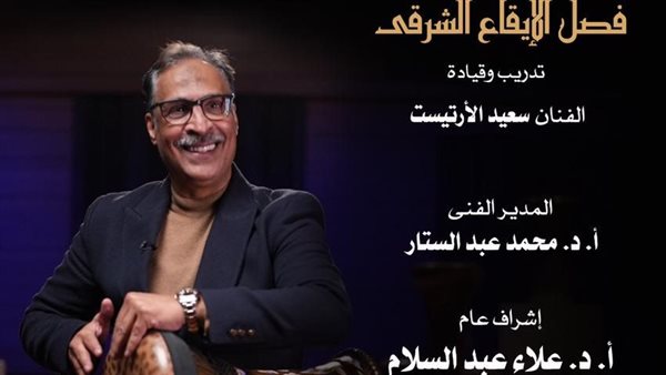 سعيد الأرتيست