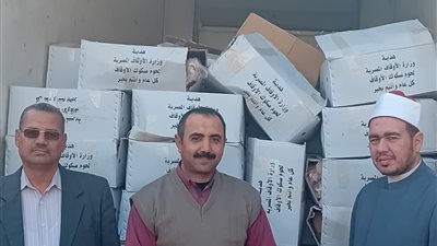 وزارة الأوقاف توزع طُنين من لحوم صكوك الأضاحي على الأسر الأولى بالرعاية بعدد من المحافظات