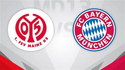 مشاهدة مباراة بايرن ميونخ وماينز بث مباشر اليوم والقنوات الناقلة في الدوري الألماني