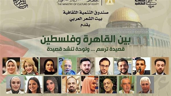 المشاركون في الأمسية