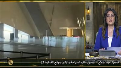 مينا صلاح: هطول الأمطار بالمتحف المصري الكبير محسوب ولا يؤثر على القاعات الداخلية أو القطع الأثرية