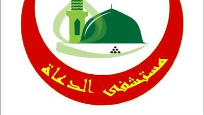 مستشفى الدعاة يطلق مشروعًا متكاملًا للتطوير الشامل والتحديث لقسم التعقيم والتطهير المركزي